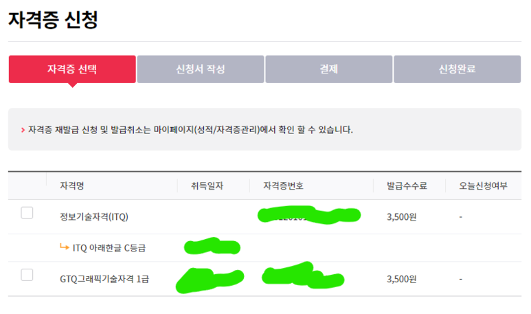 gtq포토샵자격증따는데걸리는 GTQ 1급 자격증 2