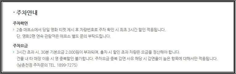 남춘천 메가박스 상영시간표, 현재상영작 소개 남춘천 메가박스 상영시간표, 현재상영작 소개