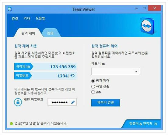 무료 원격제어 프로그램