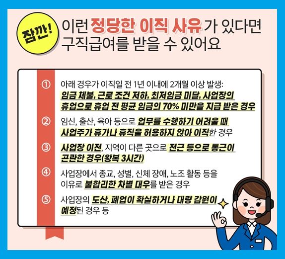 실업급여 조건