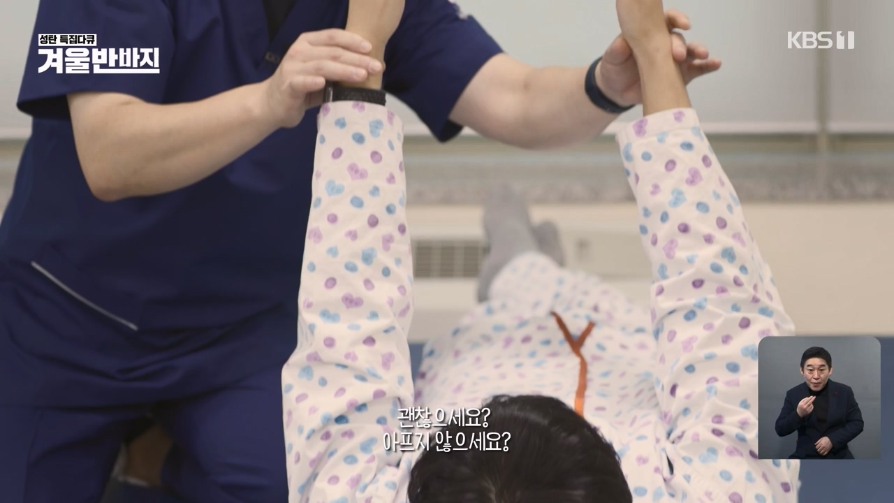 성탄 특집다큐 겨울 반바지.E01.231225p-NEXT.mp4_20231225_154959.196.jpg