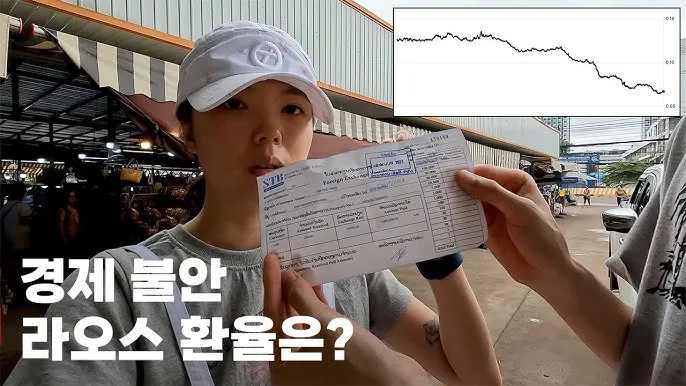 라오스 환율 조회 환율계산기 활용방법 계산법_4