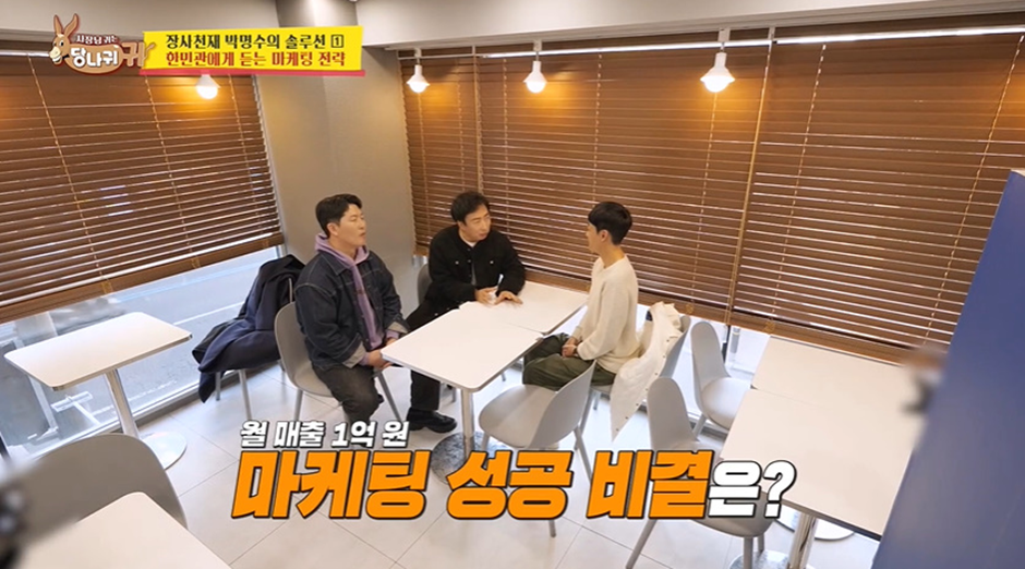 월 매출 1억 사장님으로 변신한 한민관 근황 | 인스티즈