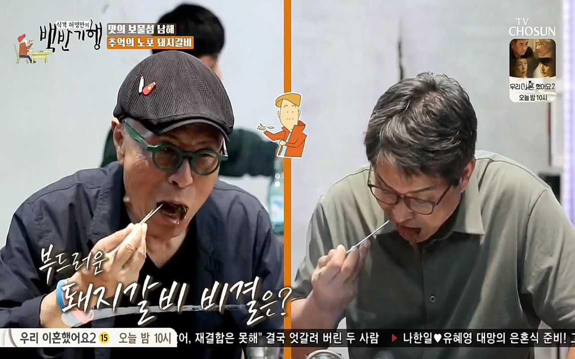 식객 허영만의 백반기행.E156.220618p-NEXT.mp4_20220618_181649.854.jpg