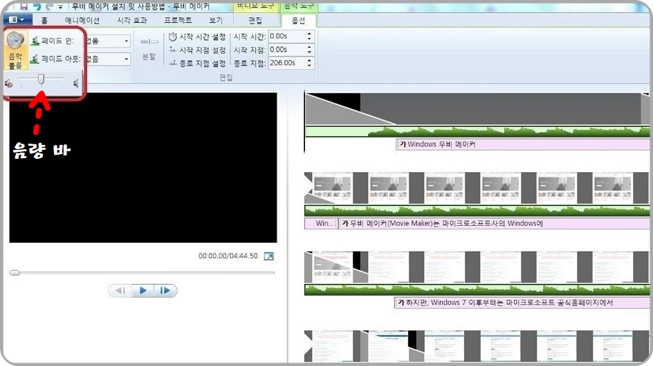 음량-바로-음악-볼륨-설정