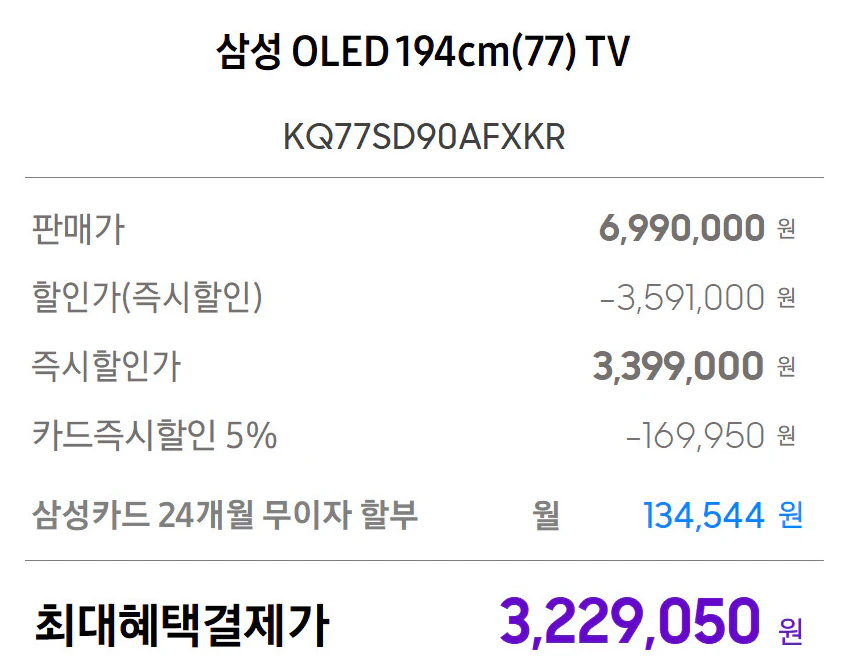 KQ77SD90AFXKR