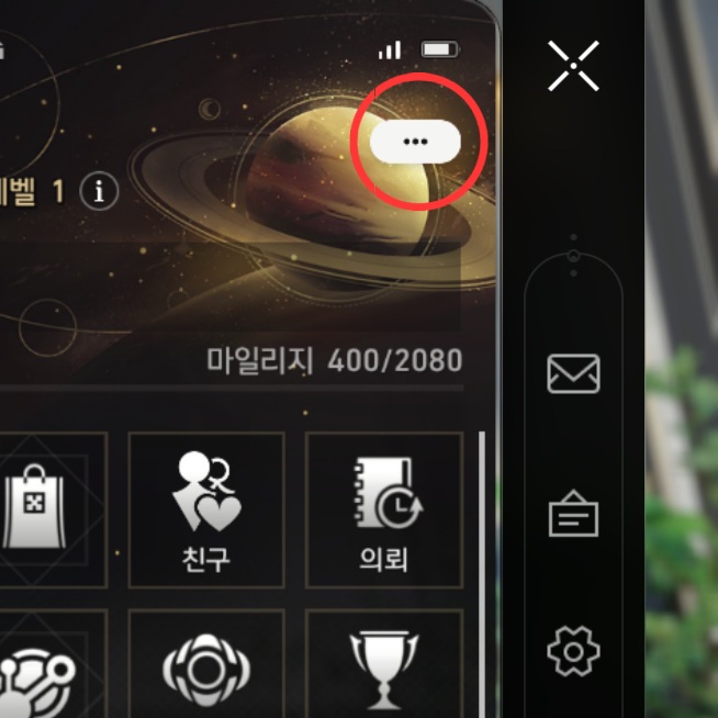  붕괴 스타레일 지원 캐릭터 설정 및 리딤코드 입력하는 법