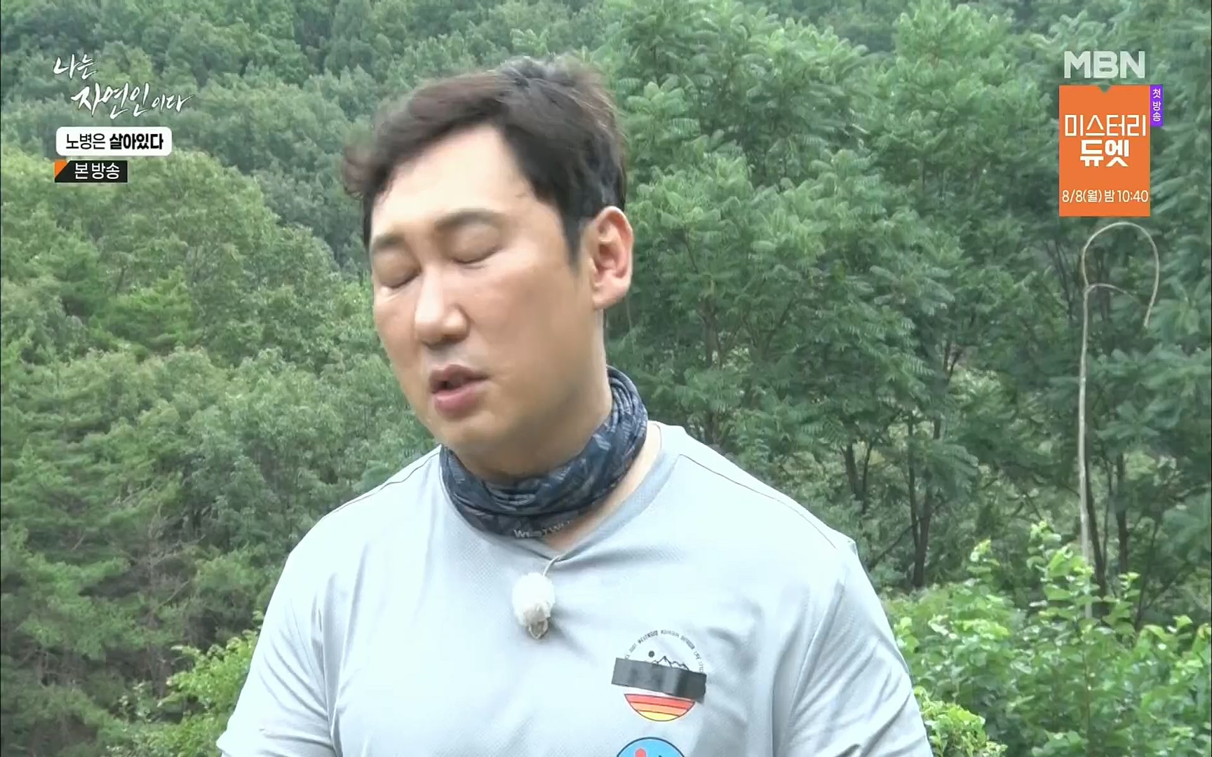 나는 자연인이다.E512.220727p.H264-F1RST.mp4_20220728_200909.617.jpg