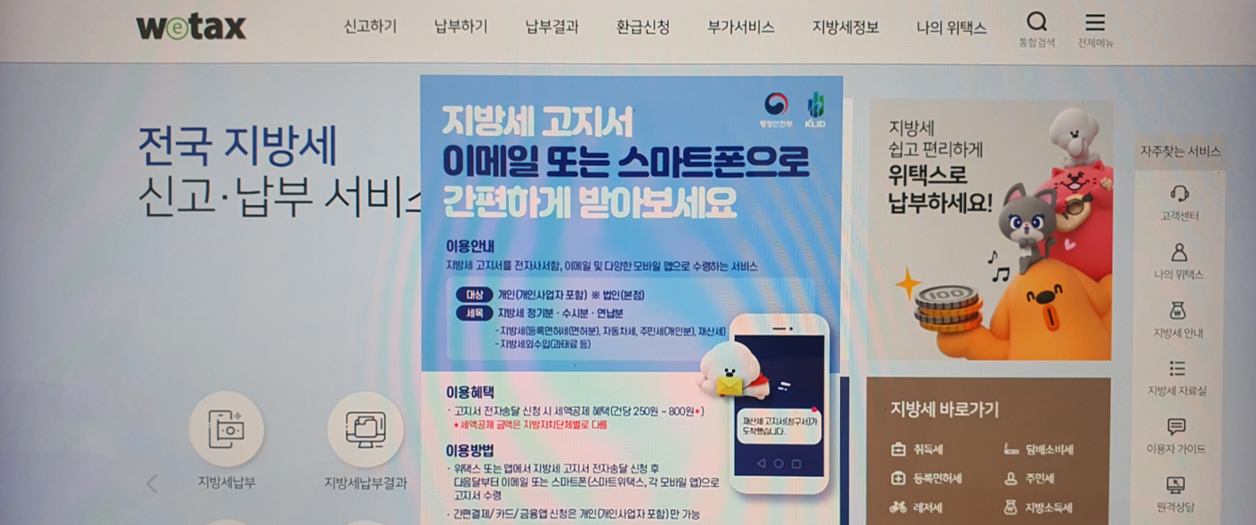  취득세 4%, 카드 분할 납부 후기(취득세 기한 내 분할납부 신청)