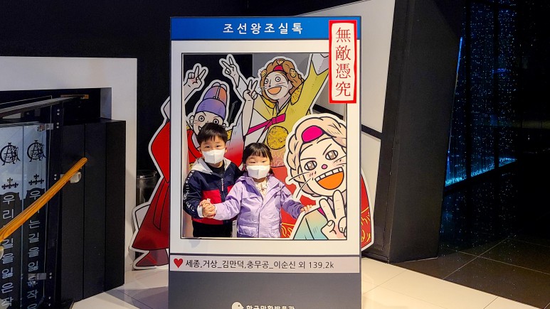 부천 만화박물관 부천 56