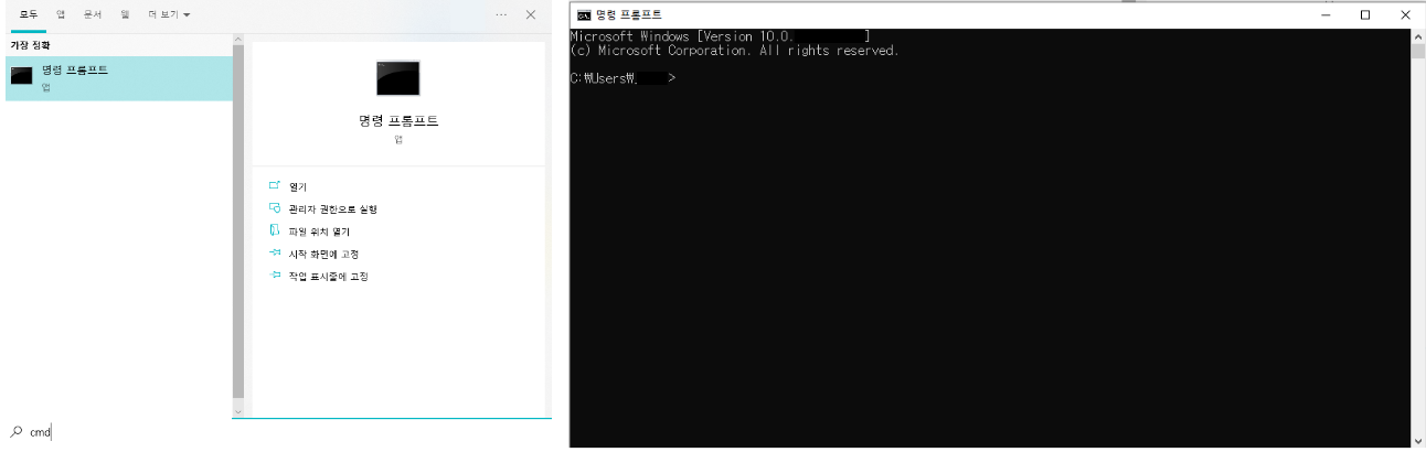 명령 프롬프트