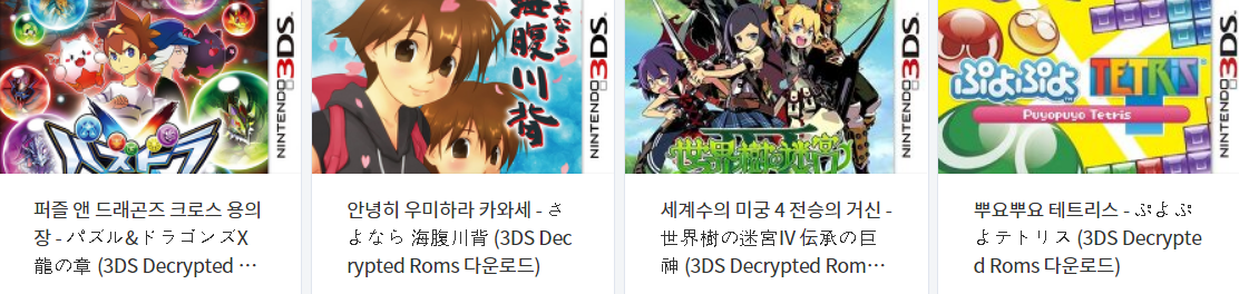  Citra - 닌텐도 3DS . Nintendo 3DS 게임 해독된 롬파일 다운 (2022.3.19)