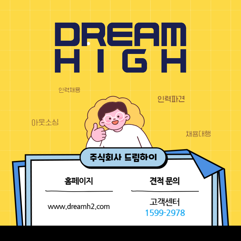 횡성인력 이미지
