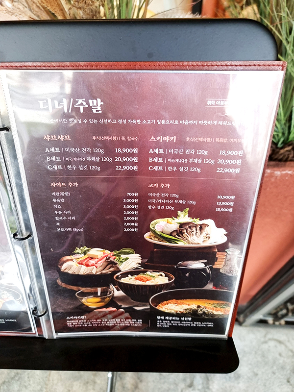 영등포구청역 옥소반
