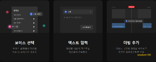 클로바더빙 사용법