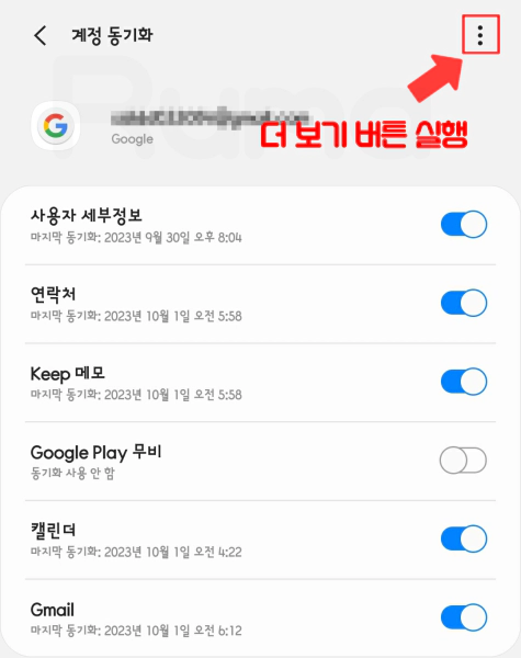 더 보기 버튼 실행