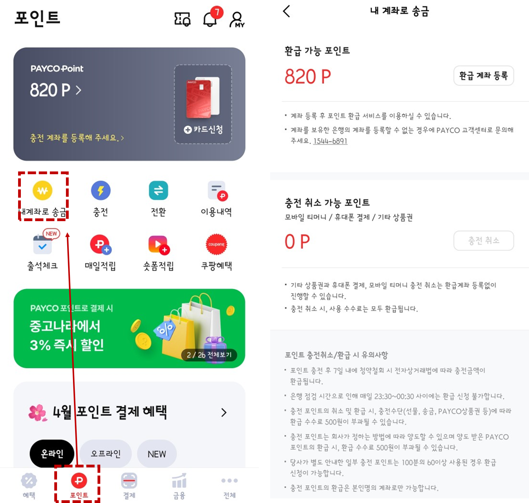 문화상품권 현금화 방법 총정리(문화상품권 종류 및 사용처, 문화상품권 페이코 현금화, 문화상품권 네이버페이 포인트 전환 안내 포함)