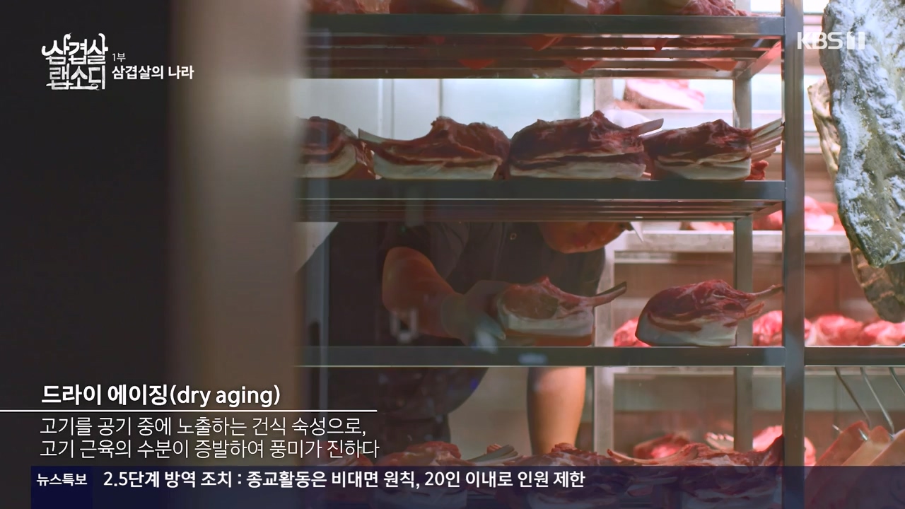 삼겹살 랩소디.E01.201221p-NEXT.mp4_20240221_201706.518.jpg