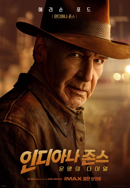 인디아나존스