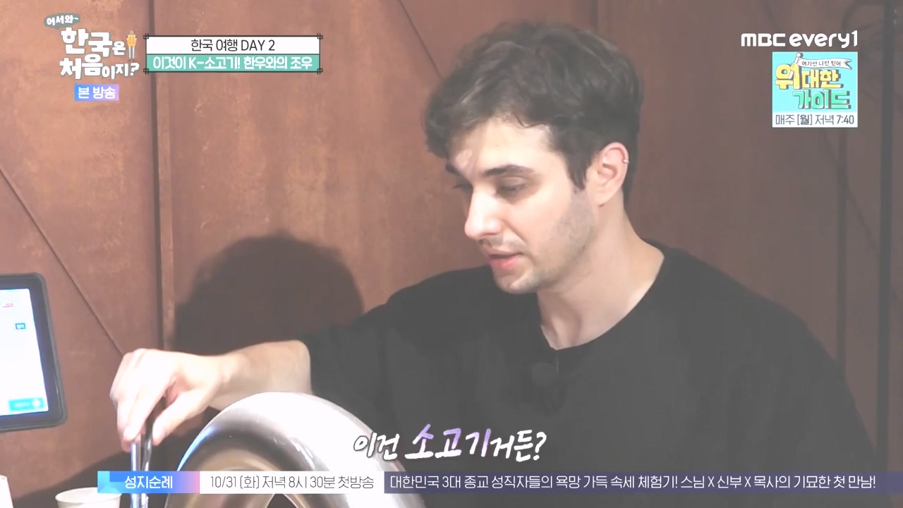어서와 한국은 처음이지 시즌2.E286.231027p-NEXT.mp4_20231027_203020.132.jpg