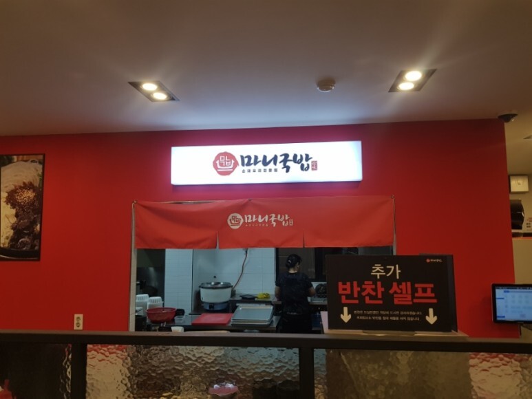 병천순대전문점 이미지
