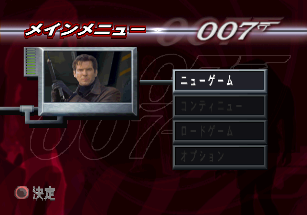  일렉트로닉 아트 / 액션 슈팅 - 007 투모로우 네버 다이 007 トゥモロー・ネバー・ダイ - 007 Tomorrow Never Dies (PS1)