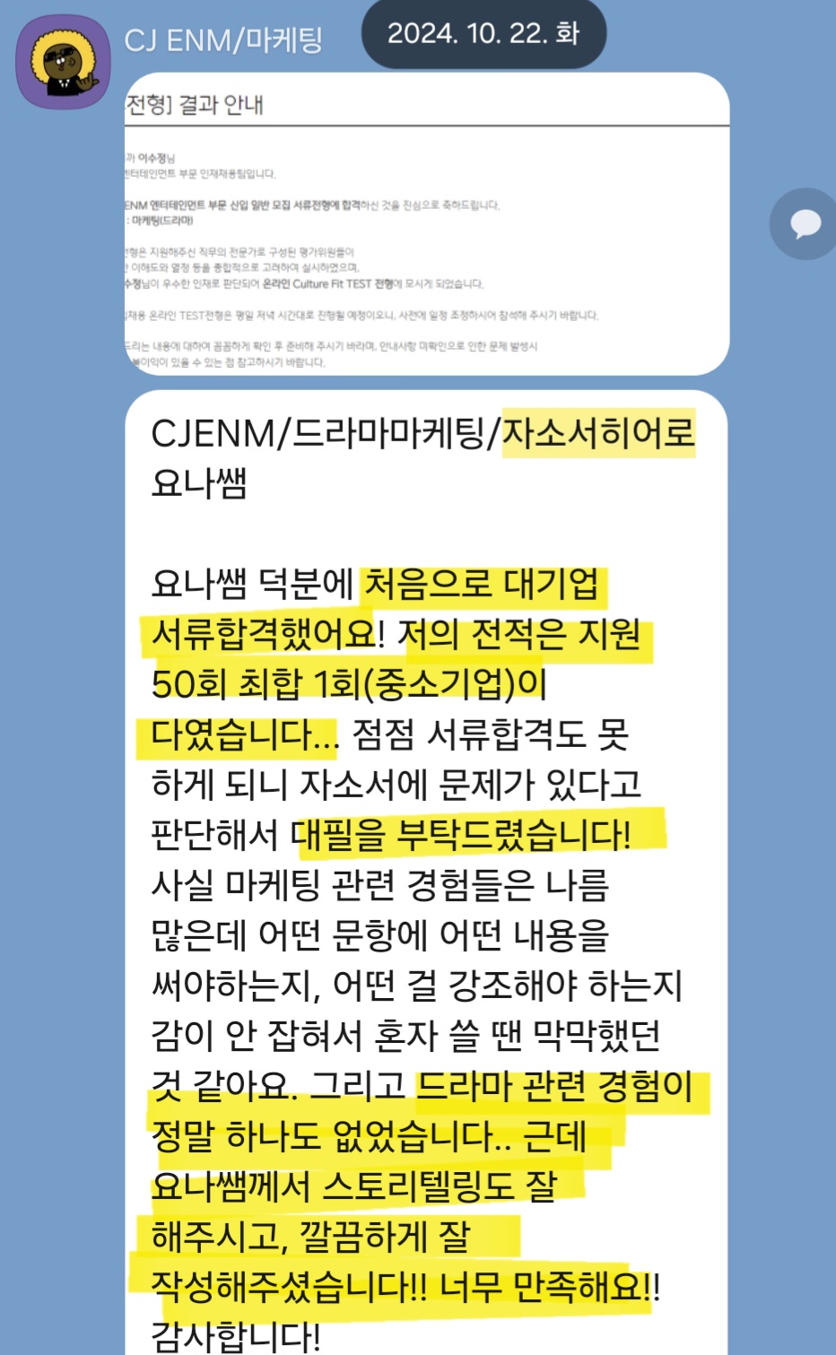 제일통운 이미지