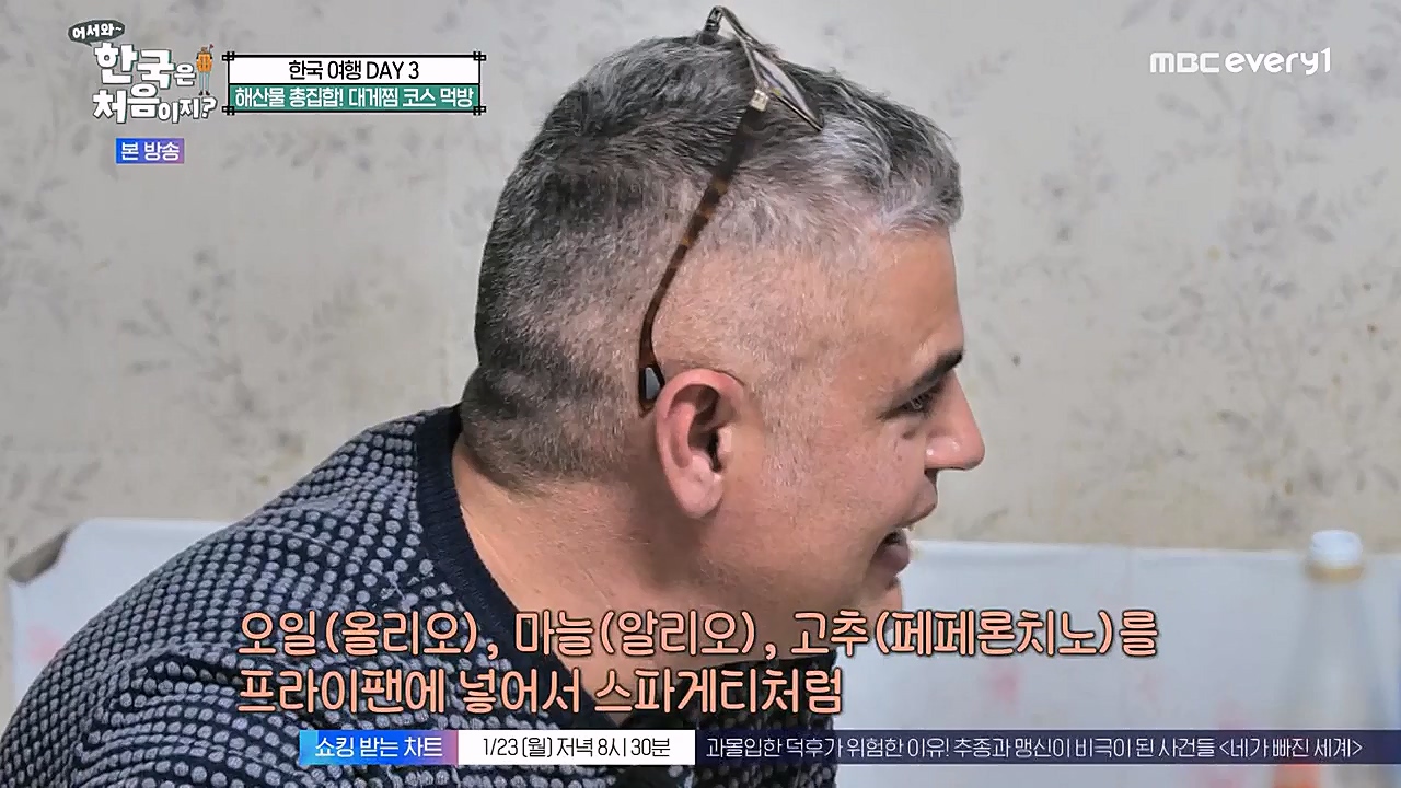 어서와 한국은 처음이지 시즌2.E246.230120p-NEXT.mp4_20230120_193445.817.jpg