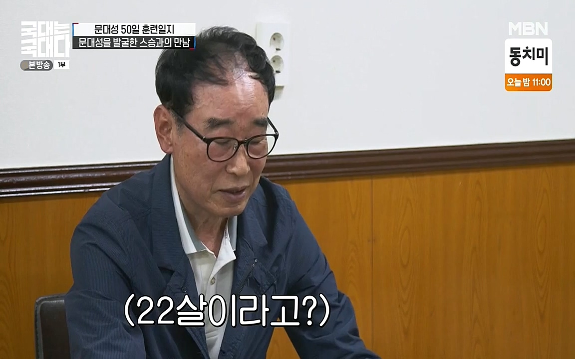 국대는 국대다.E12.220529p-NEXT.mp4_20220529_191821.258.jpg