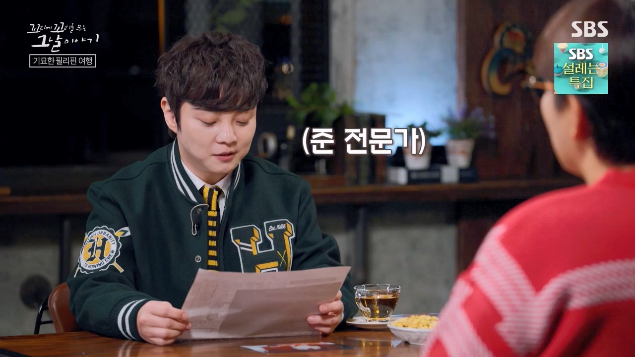 꼬리에 꼬리를 무는 그날 이야기.E114.240209p-NEXT.mp4_20240209_202536.408.jpg