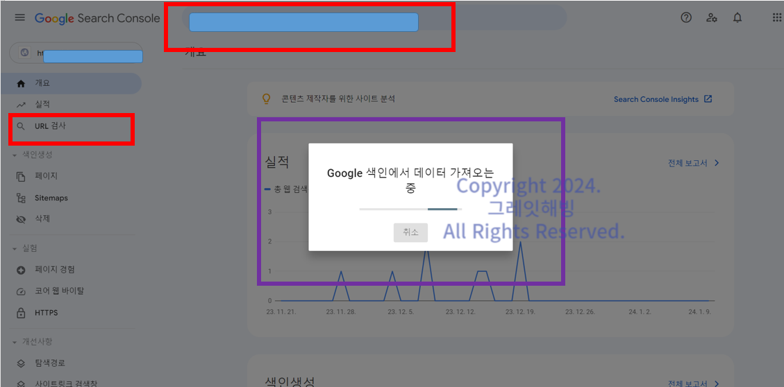 구글 서치 콘솔 데이터 가져오는 중