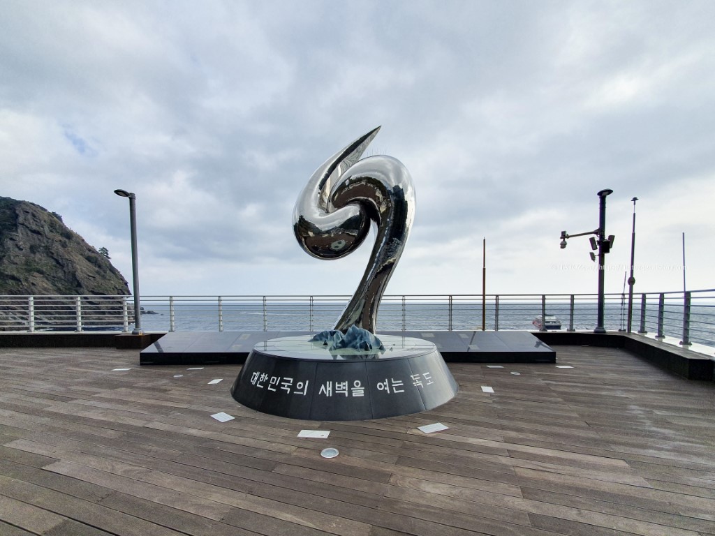 국내 자유 여행 도동항 독도 기념비