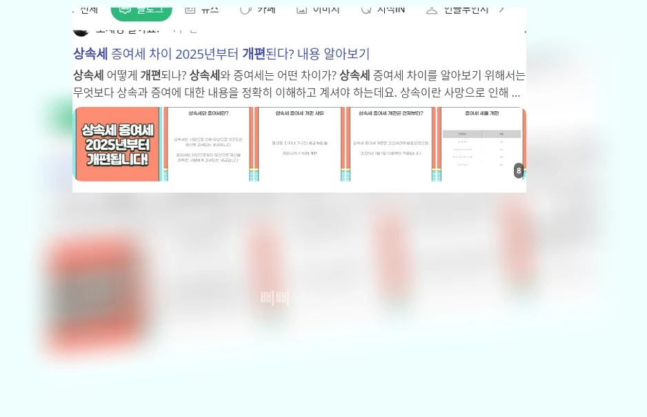 상속세 개편_1_subsection
