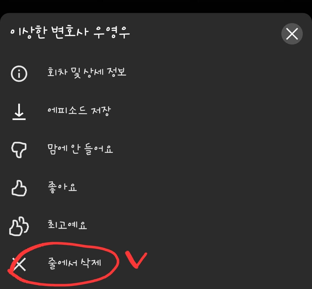 넷플릭스-시청-기록-삭제-화면-이미지
