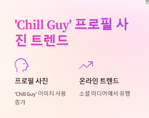 CHILLGUY배경화면&amp;#44; 아이폰 배경화면&amp;#44; 케이스&amp;#44; 프사 추천