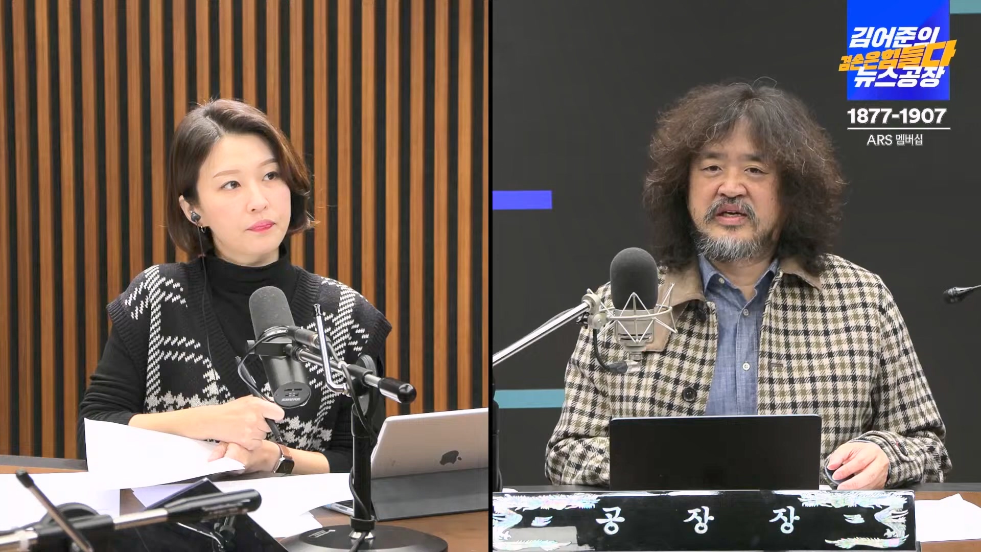 김어준의 겸손은힘들다 뉴스공장 2024년 11월 11일 월요일 [노영희, 박현광, 전현희, 김철홍, 여론조사, 박시동, 동네사람들].mp4_20241111_162020.330.jpg