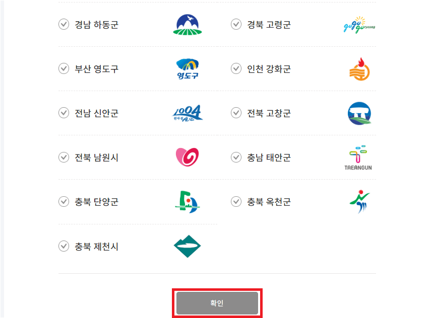 디지털 관광주민증 플러스 회원 가입에 대한 사진