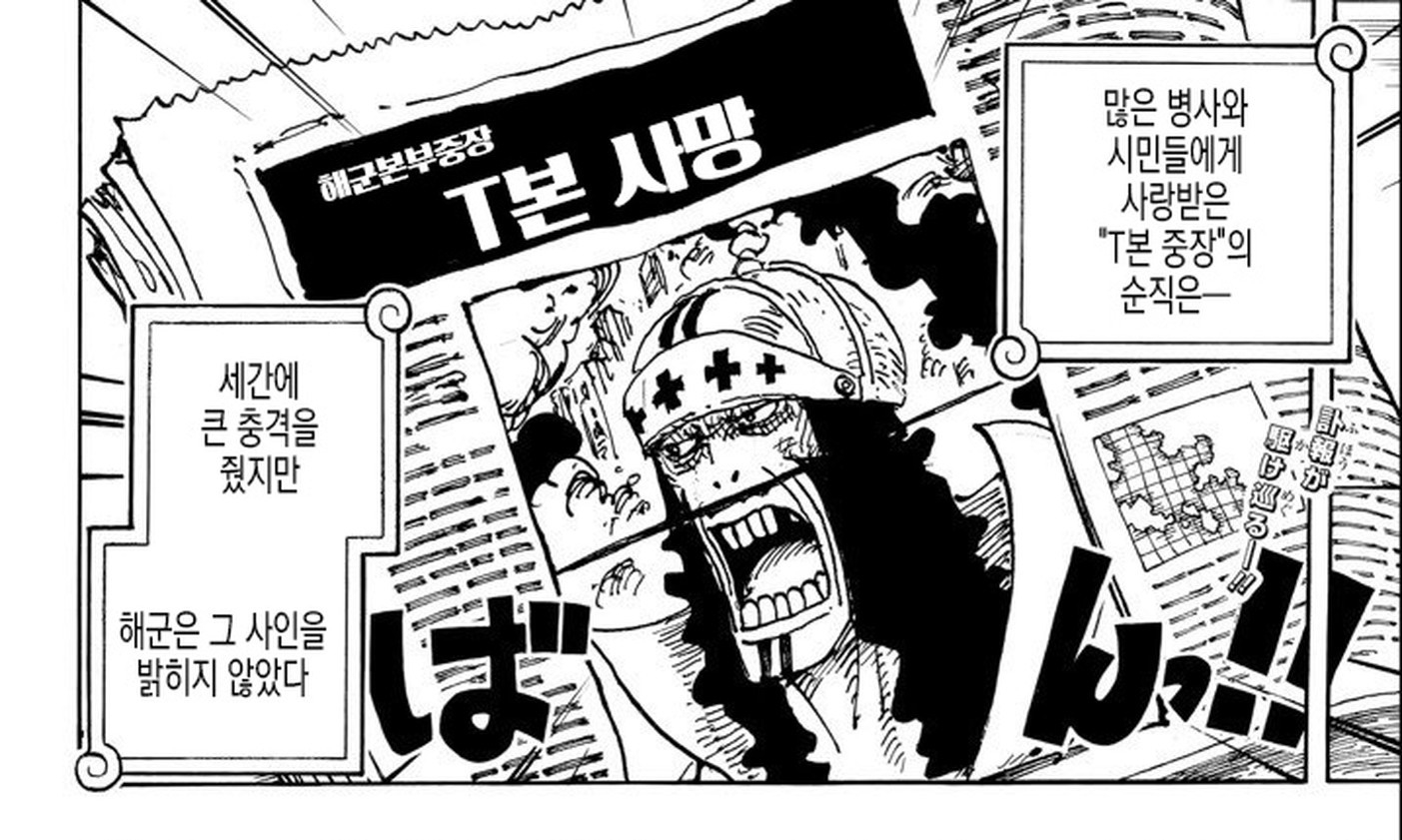  원피스 1082화 리뷰
