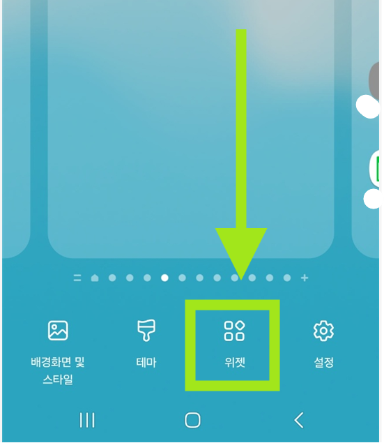 스마트폰 홈화면에 유튜브 검색창 설치하는 방법 – 안드로이드 기준