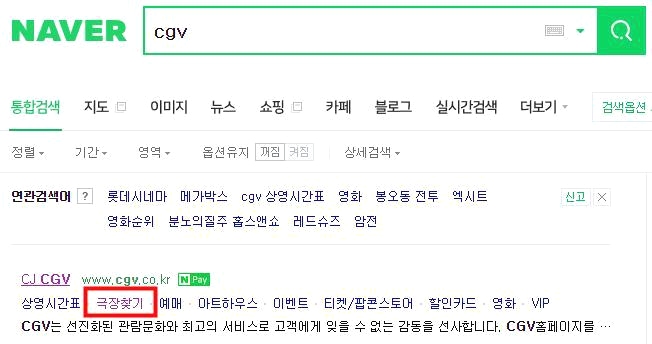 거제 CGV 상영시간표