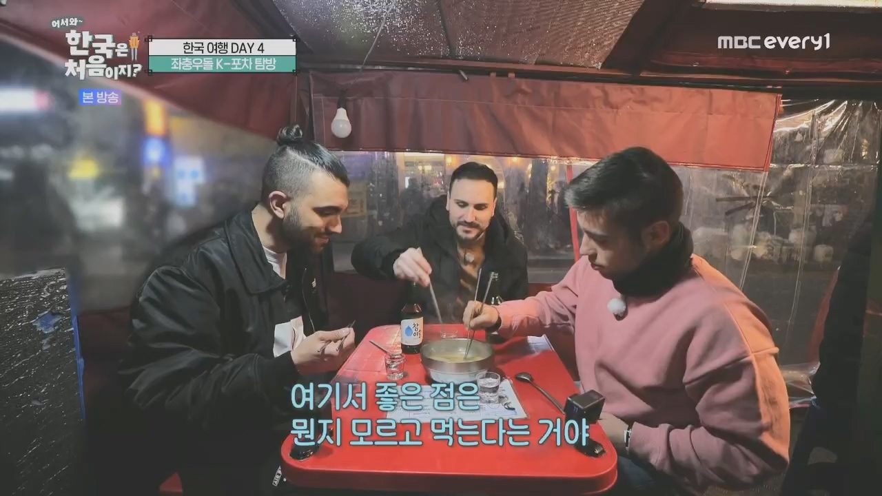 어서와~ 한국은 처음이지.E292.230421p.H264-F1RST.mp4_20230421_203656.589.jpg