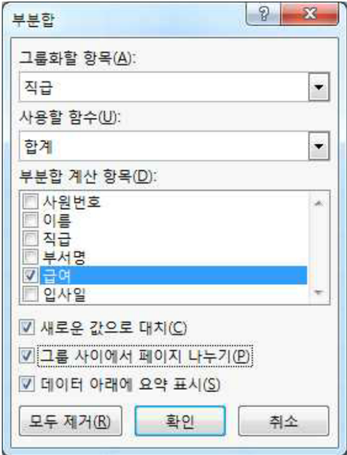 24번 문제 부분합 활성창