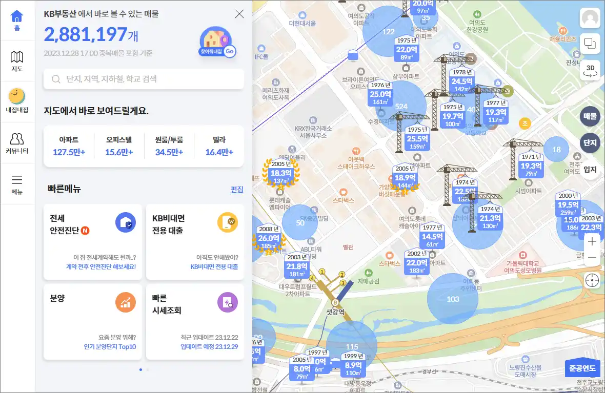 아파트 실거래가 조회