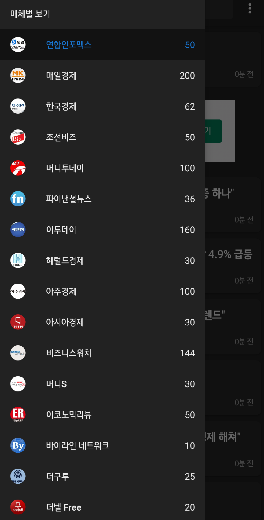  경제신문 구독 도전 후기 (1)