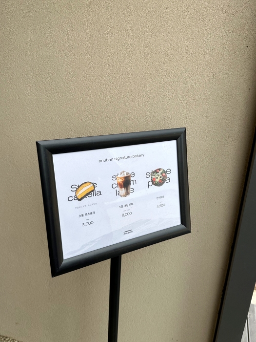 이천-대형-카페-추천-아누반