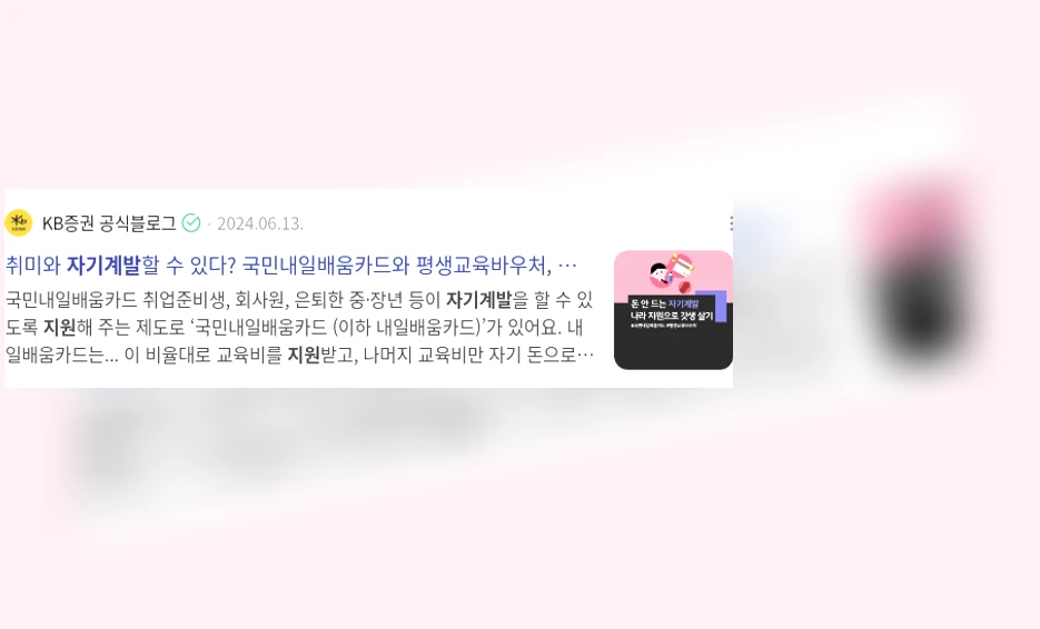 자기계발 지원_2_subsection