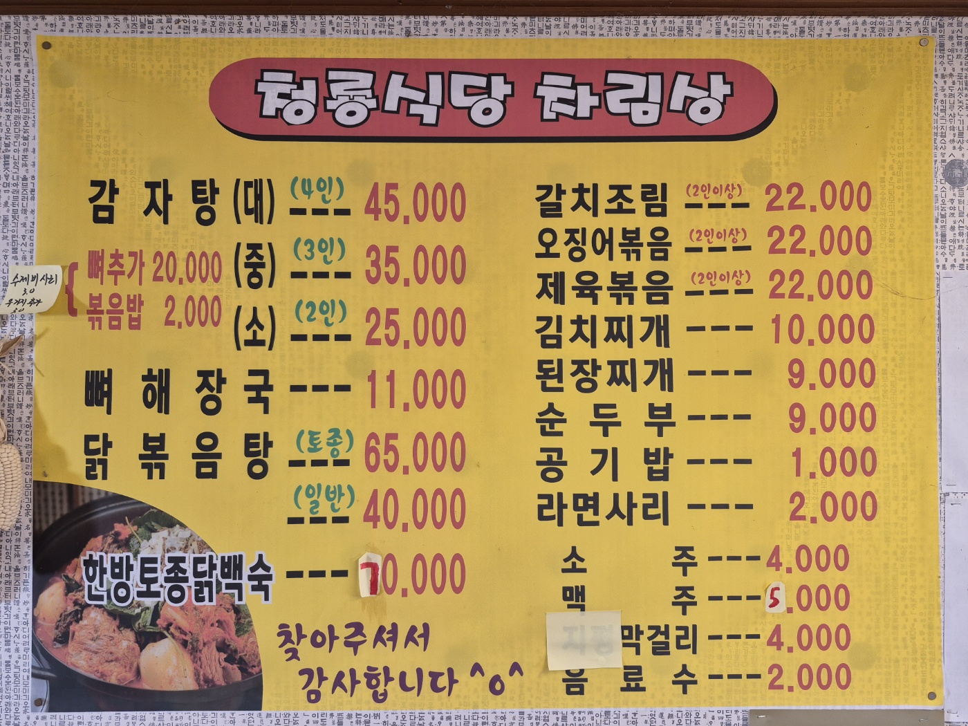 청룡식당 6