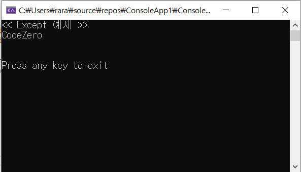  [C#/Linq] Except 사용 예제