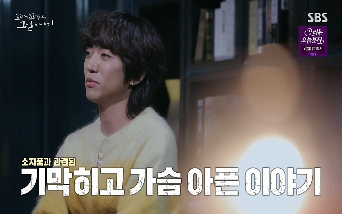 꼬리에 꼬리를 무는 그날 이야기.E27.220506p-NEXT.mp4_20220506_182913.438.jpg