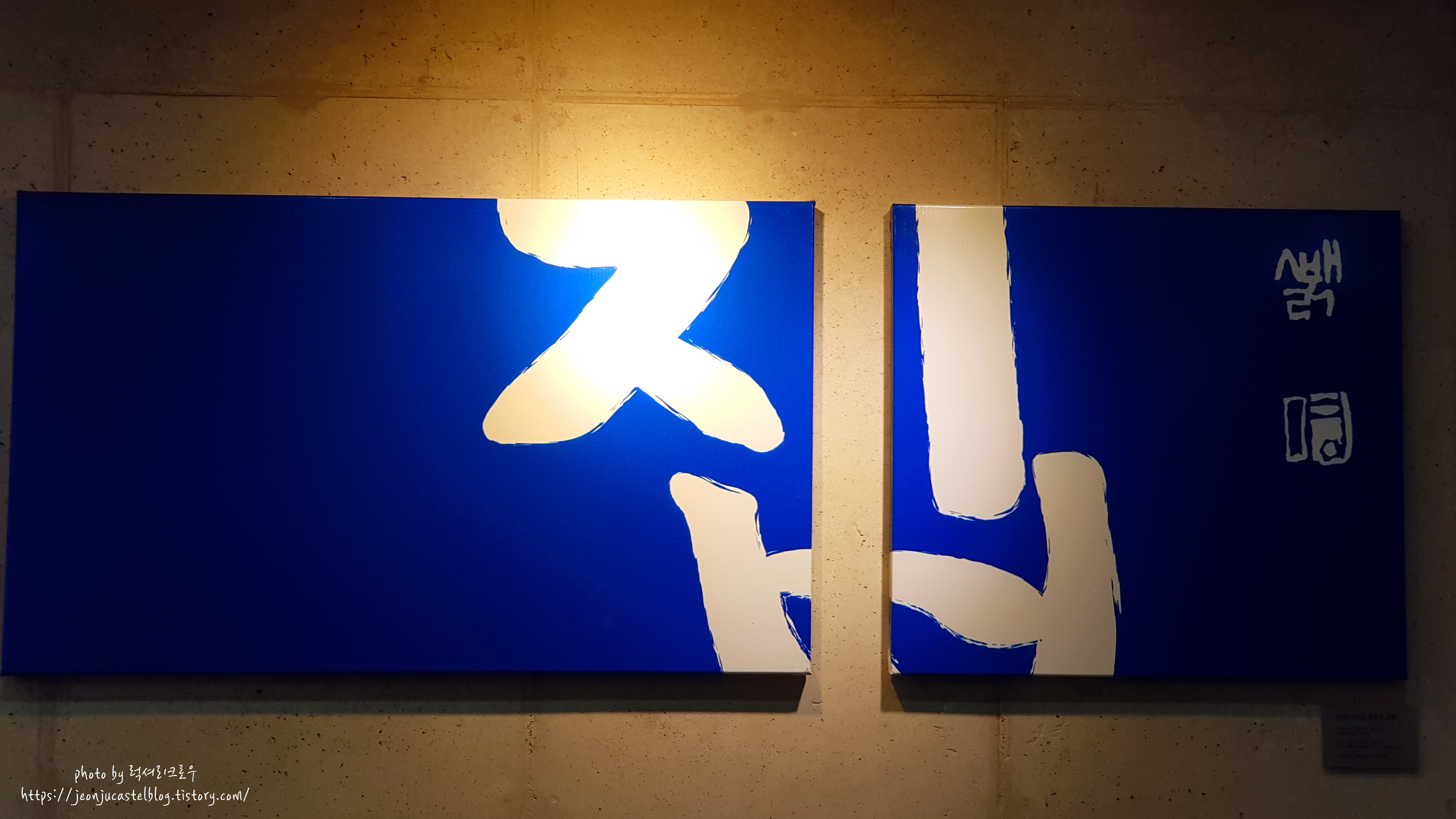 삼백집
